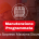 2 Guida alla Manutenzione Condominiale